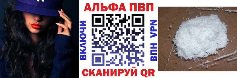 купить наркотик  Андреаполь  Alfa_PVP кристаллы 