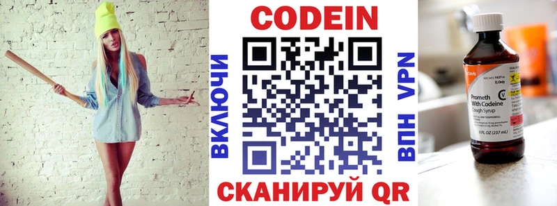 Кодеин напиток Lean (лин) Андреаполь