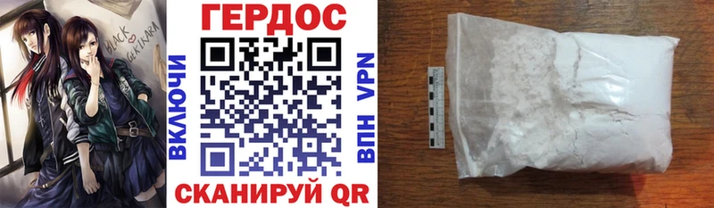 Героин белый Андреаполь