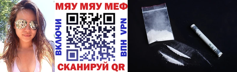 мега рабочий сайт  Андреаполь  МЯУ-МЯУ мука 