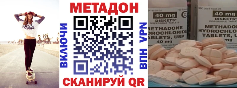 МЕТАДОН белоснежный даркнет сайт Андреаполь
