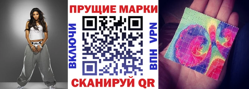 Марки NBOMe 1,8мг Андреаполь